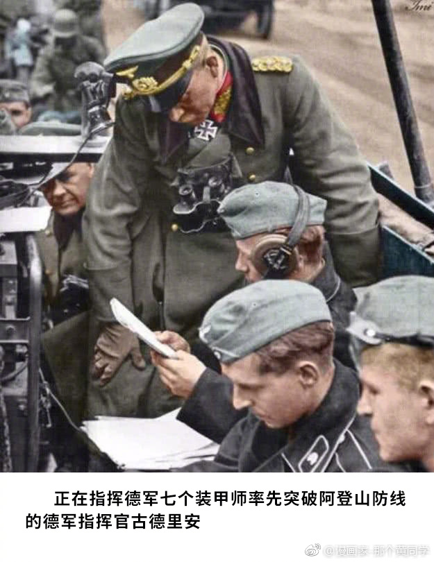 二战法国战役老照