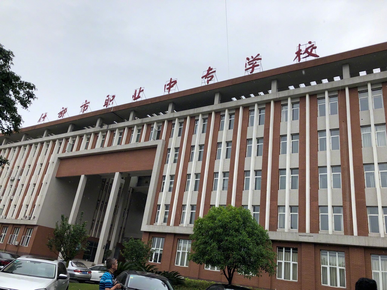 图为四川省什邡市职业中专学校，学生上课实景
