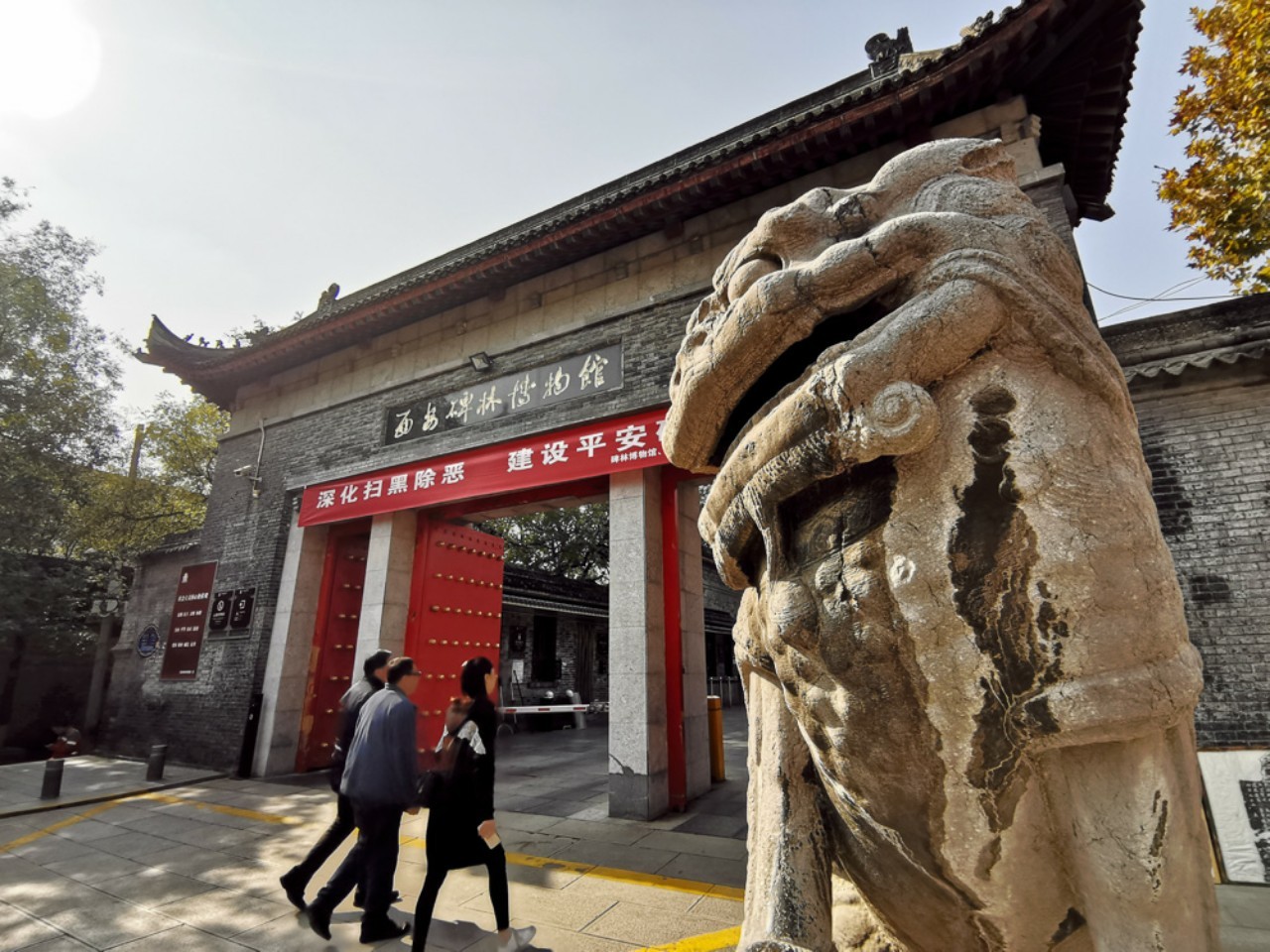 走进西安碑林博物馆,徜徉在书法艺术的宝库里