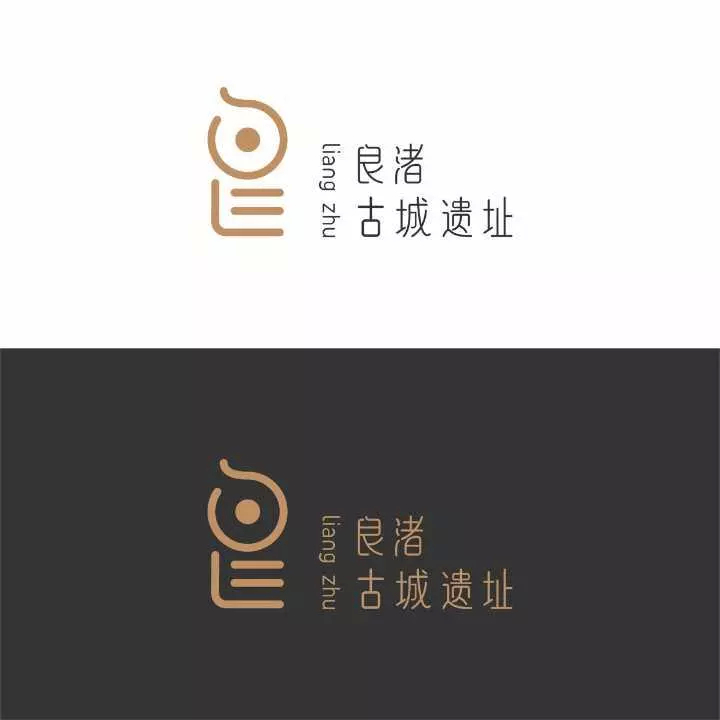 良渚博物馆文创设计