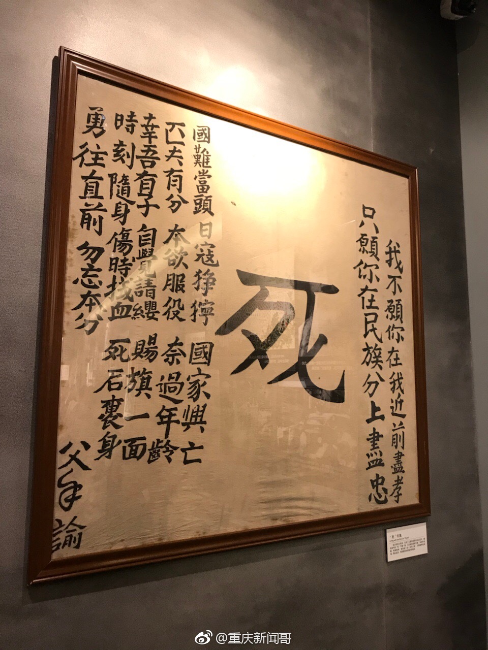 这是川军的死字旗:凯旋虽未做国士,战死依旧为国殇