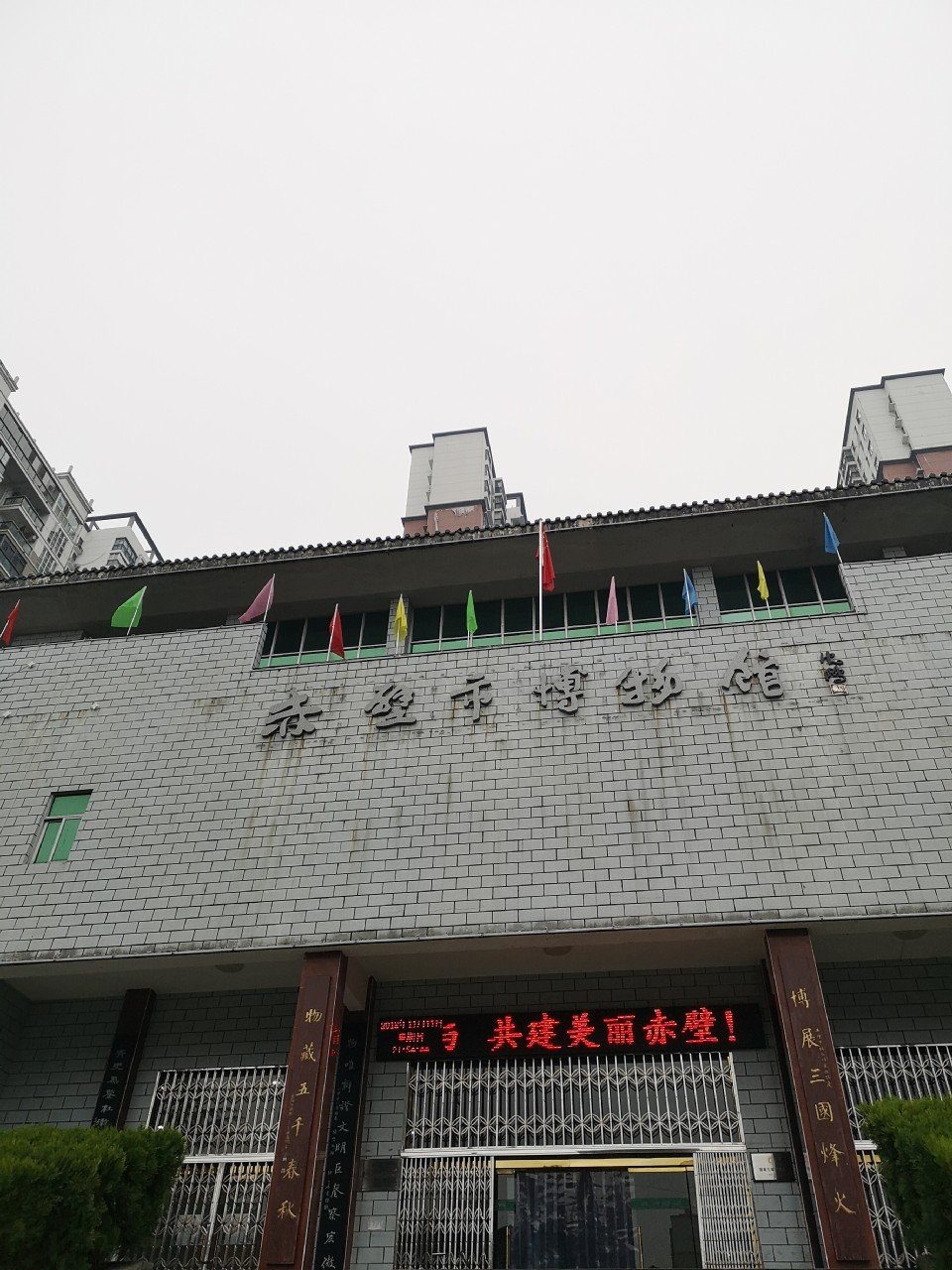 赤壁市博物馆,了解茶文化,历史的厚重味道传承