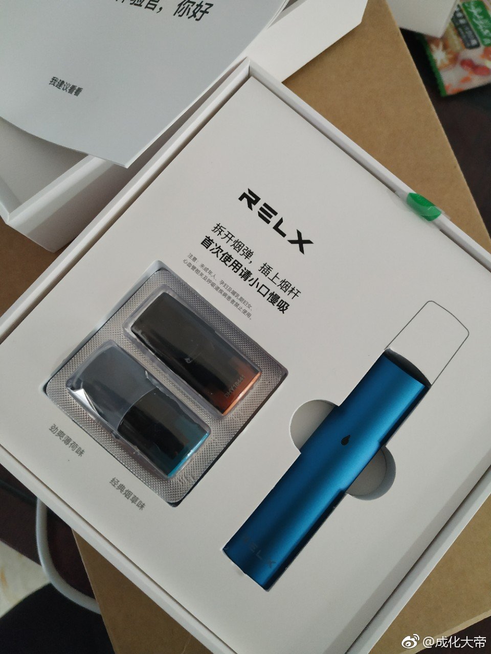 朋友送了我一款relx悦刻电子烟用着不错口号不错