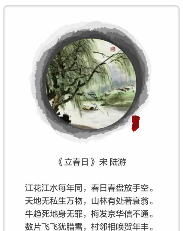 8首立春诗词,带你走进一年美好春光|二十四节气|鸟语花香|春光_新浪