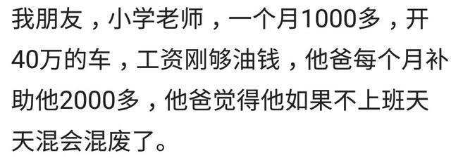 拿着基本工资却开着豪车的人什么心态? 网友: 就是喜欢低调