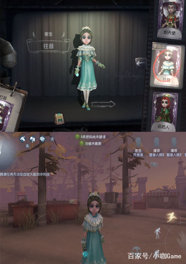 第五人格:"往昔"配"遗嘱"成最丑!玩家:买家秀和卖家秀?