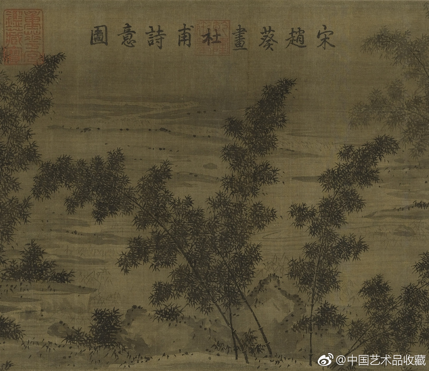 南宋 赵葵 《杜甫诗意图》