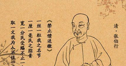 清代名臣张伯行有何功绩,为何被康熙皇帝称赞为"天下清官第一"