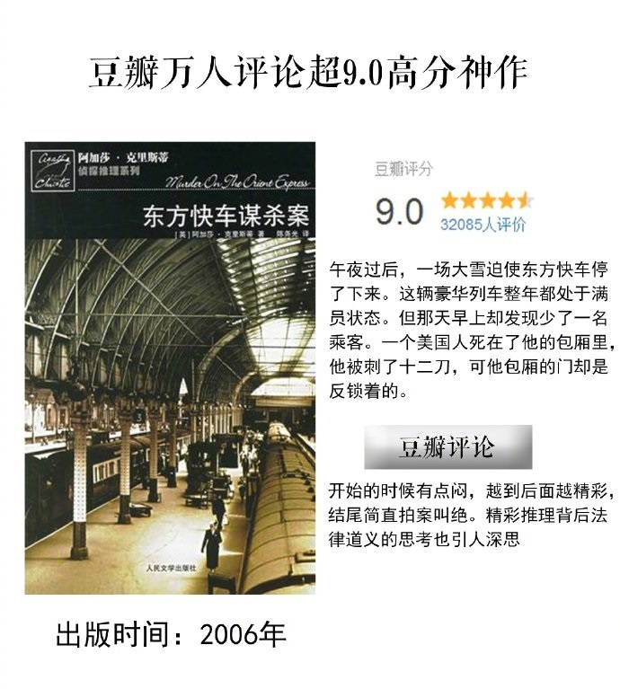 五星书单推荐!500万本书中,打分人数过万、豆瓣评分9.0以上的神作|书单|豆瓣|评分_新浪新闻