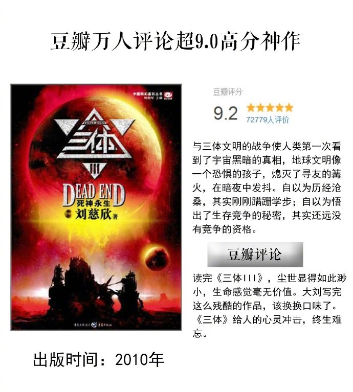 五星书单推荐!500万本书中,打分人数过万、豆瓣评分9.0以上的神作