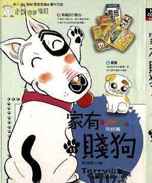 黑子|狗狗|小胖_新浪网