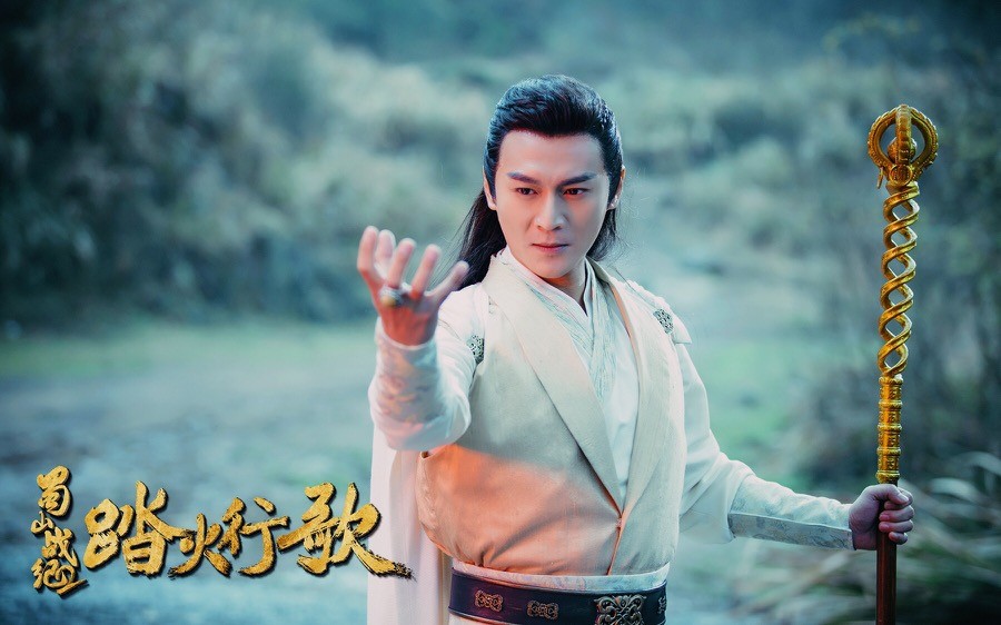 《蜀山战纪2》本周收官 刘冠翔为爱领盒饭