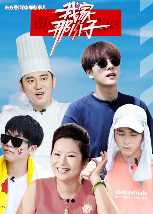 新综艺我家那闺女将播吴昕沈月杨紫袁姗姗四位加盟