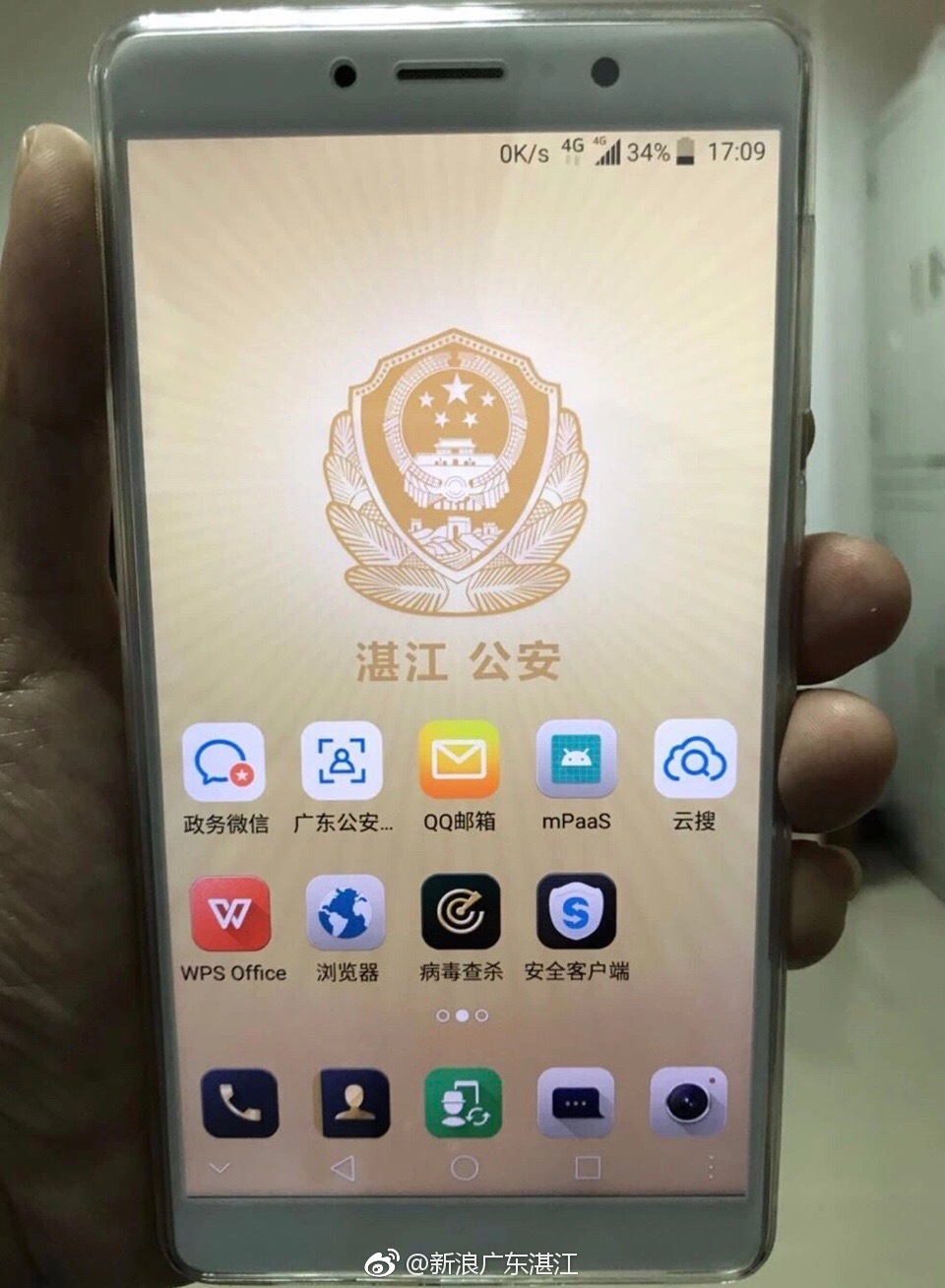 湛江市移动警务终端全面上线让民警执法执勤如虎添翼