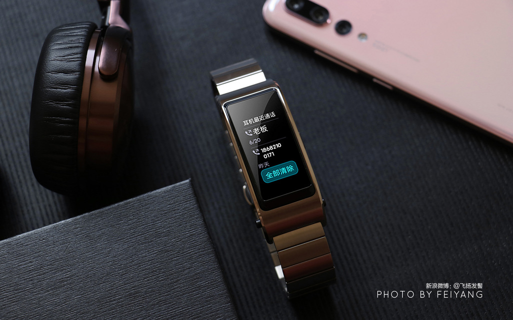 商务人士必备的多功能腕上好货华为手环b5体验