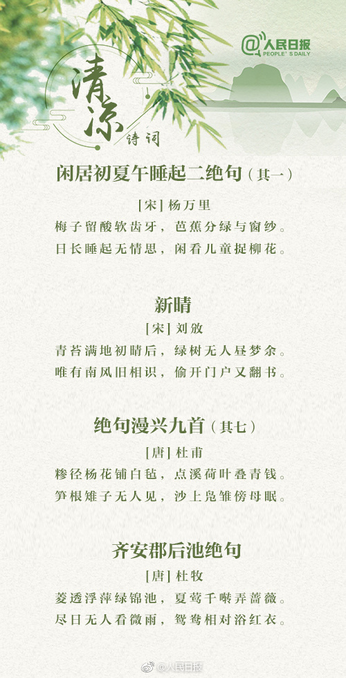 无风也清凉!40首“清凉”诗词,带你感受不一样的夏天