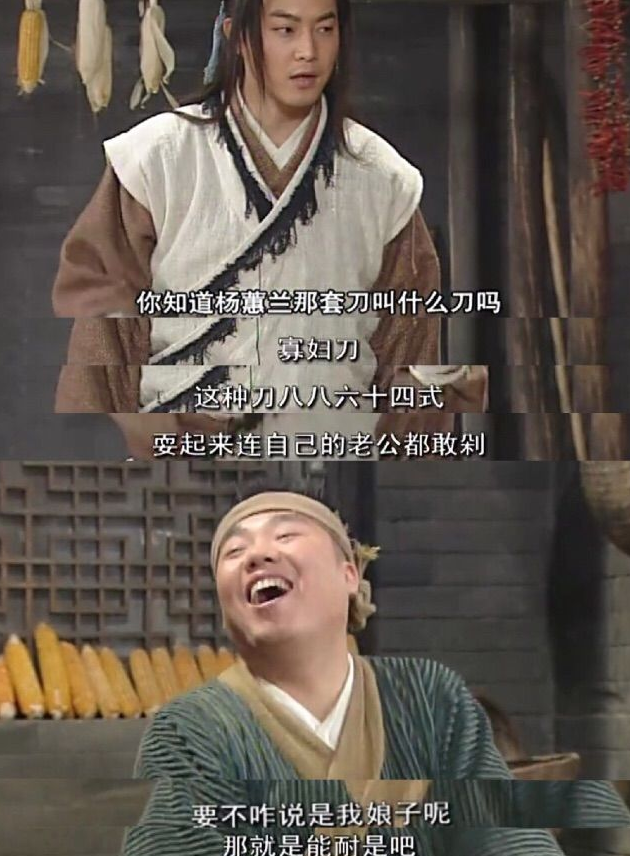 武林外传中那些毛骨悚然的细节大嘴其实爱的并不是杨慧兰