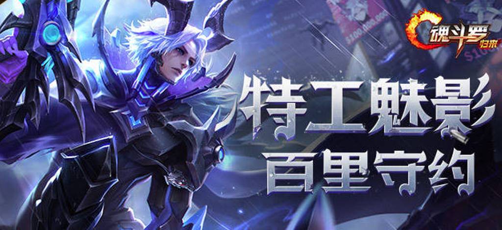 王者荣耀:特工魅影台词太令人失望,连弟弟都不记得了!