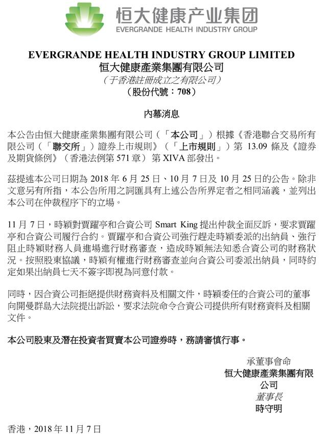 车云晨报——贾跃亭赶出纳拒查账，恒大正式起诉贾跃亭