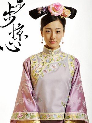 《步步惊心》里那个温和大方,身世坎坷,痴心无悔,结局凄凉的玉檀