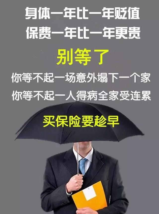 央视推荐的这部短片,99%的人看了都不会再拒绝保险!