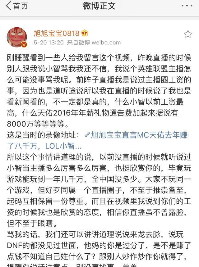 枪魂绷子也相继转发了微博并评论不在乎再怼一个"华义娟"