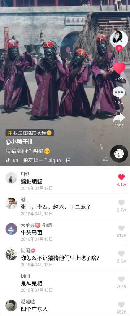 新鲜出炉的抖音搞笑神评论…