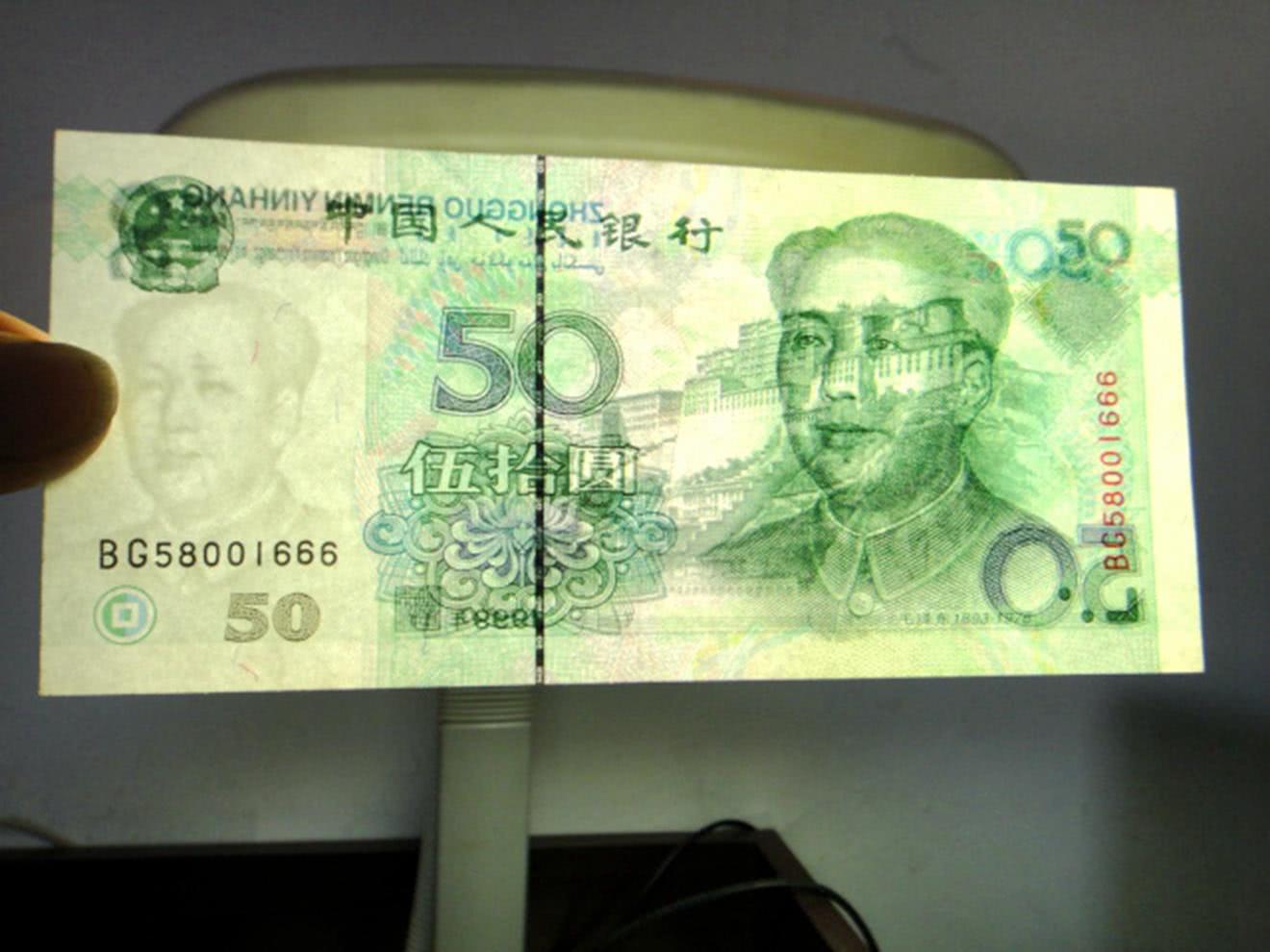 提个醒50元纸币上有这数字的别花掉了单张价值1600元