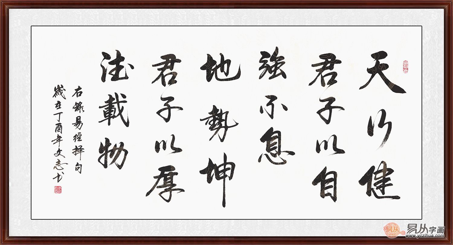 行书书法欣赏 今日看点李文志书法