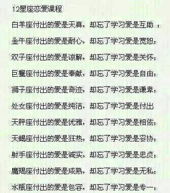 十二星座被表白的反应,太准了!
