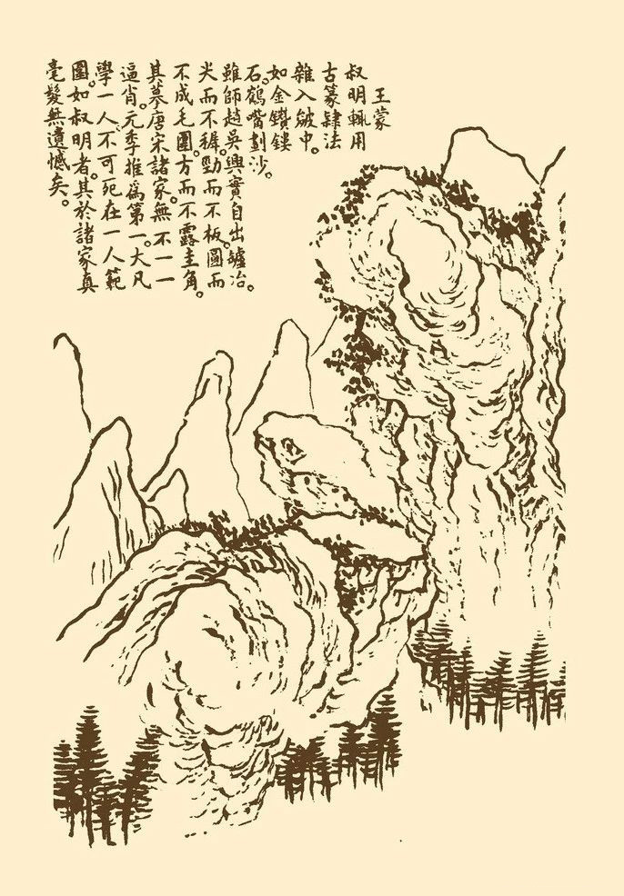芥子园画谱山水谱精选2