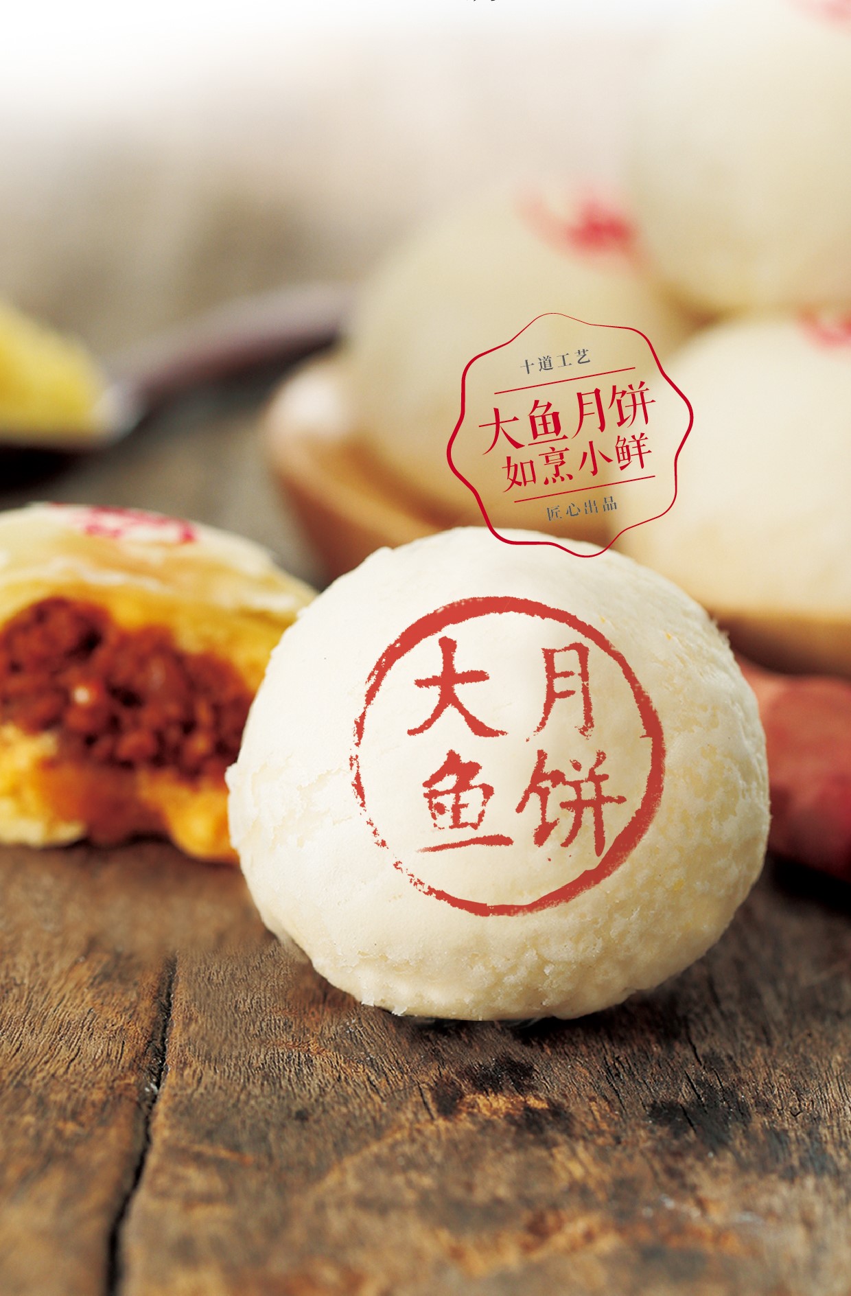 旺顺阁大鱼月饼上市, 2018中秋尝点儿鲜