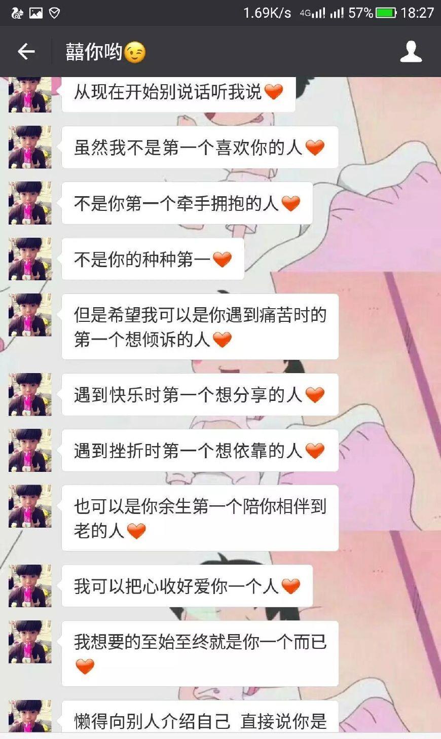 鼓起勇气向暗恋对象表白,你被拒绝还是在一起?