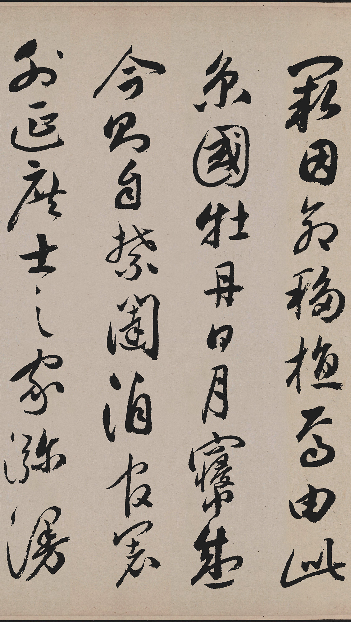 祝允明《牡丹赋》