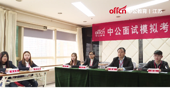 2018江苏事业单位面试喜欢考什么?