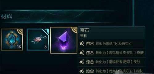 英雄联盟:当你拥有80个宝石,你会拿哪款海克斯,薇恩仅排第三