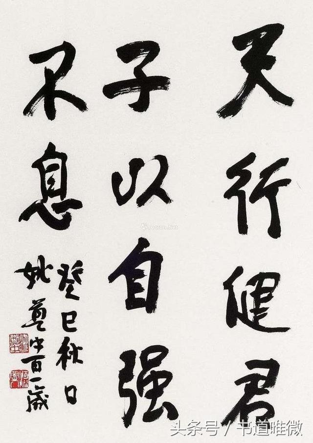 国学大师姚奠中这位书法家非常低调好多人可能都不知道他