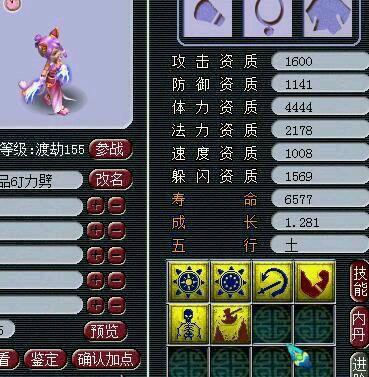 梦幻西游:公示期买到进阶猫灵,朋友看后非让请吃饭,真的赚了?