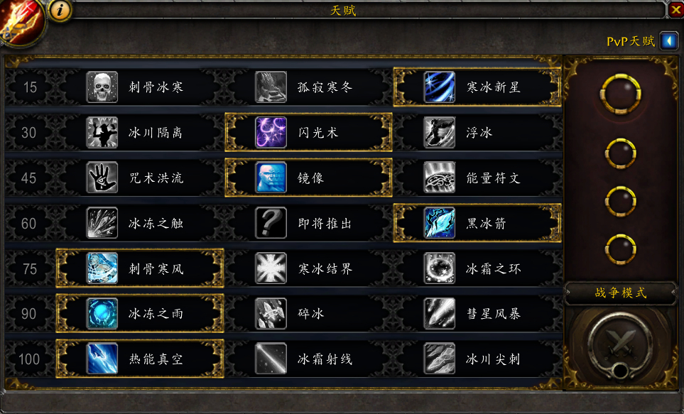 0测试服build26567补丁 法师职业pvp三系天赋预览