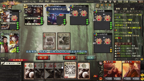 三国杀 就喜欢用知己知彼重铸你们有脾气吗没毛病吧