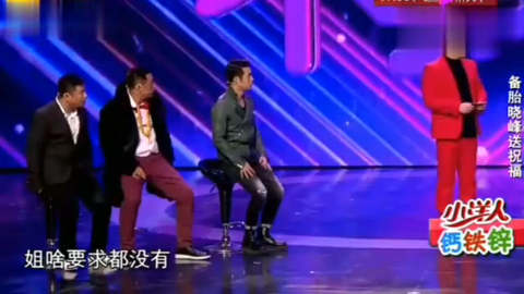 小品《非诚不找》火了, 看一遍笑一遍