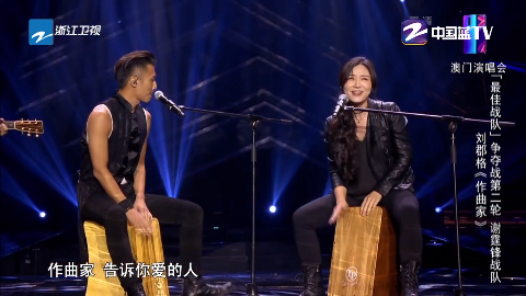 谢霆锋和粉丝刘郡格合唱 作曲家 这个版本真有味道 谢霆锋和粉丝刘郡格合唱 作曲家 这个版本真有味道