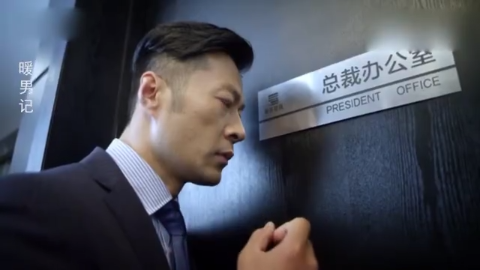 暖男记 方梅深情告白佟俊铭 ,可没想到顾振宇在门外听得一清二楚