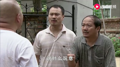 乡村爱情刘能在家被谢广坤王老七打这回丢人丢大了