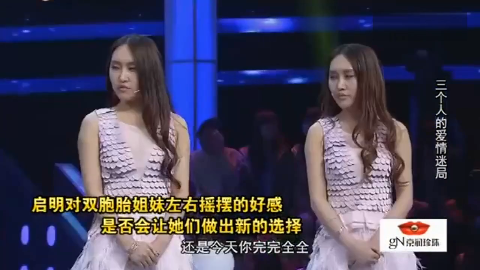 三个人的爱情迷局男子先喜欢姐姐又喜欢妹妹涂