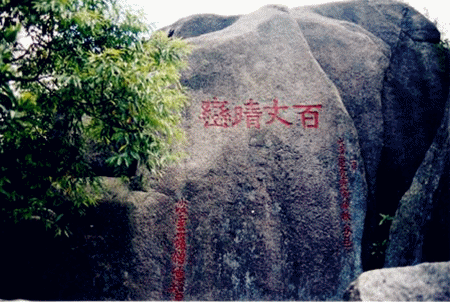 洪秀全|芙蓉嶂|祖坟_新浪新闻