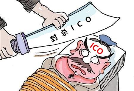 ico项目圈钱惹民愤,腾讯强行封杀区块链自媒体账号抵制圈钱项目