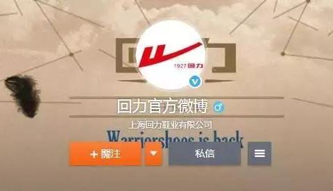 回力竟然悄无声息地换了新LOGO?|回力|新LOGO|射日|回力鞋|回天之力_新浪新闻