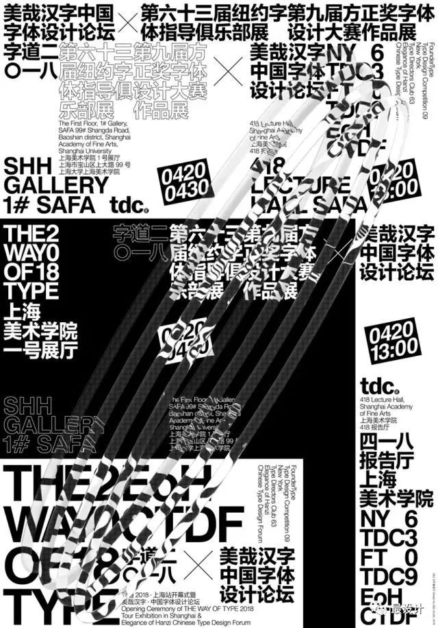 请问今年4月20日是"中国设计节"吗?