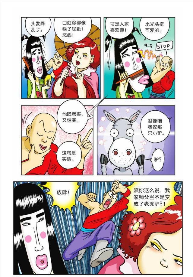 乌龙院活宝系列第十一话